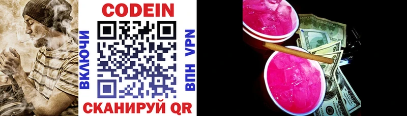 Кодеиновый сироп Lean Purple Drank  купить   Дудинка 