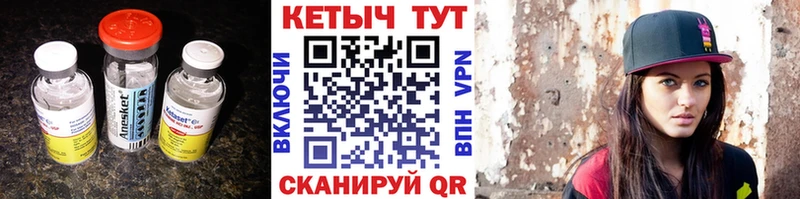 Кетамин VHQ  Дудинка 