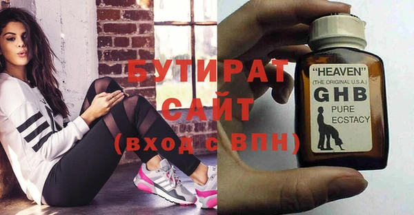 стаф Гусиноозёрск